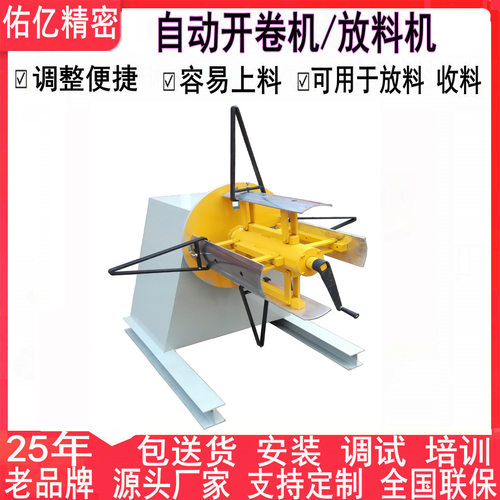 钢带卷料自动开卷机重型油压材料架带防散卷铝铜铁卷材MT放料机