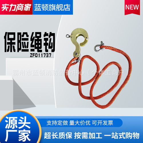 铝合金防护保护绳大开口绝缘导线保护单钩保险绳钩电力绝缘吊瓶