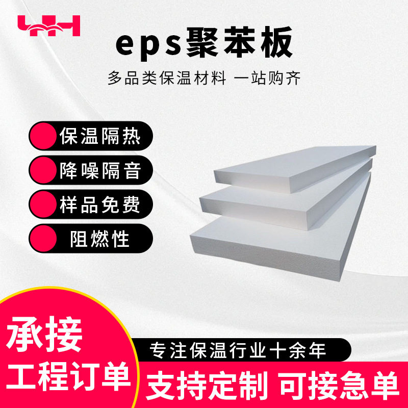 eps泡沫板聚苯板白色室内吊顶保温材料板家用板材颗粒泡沫板