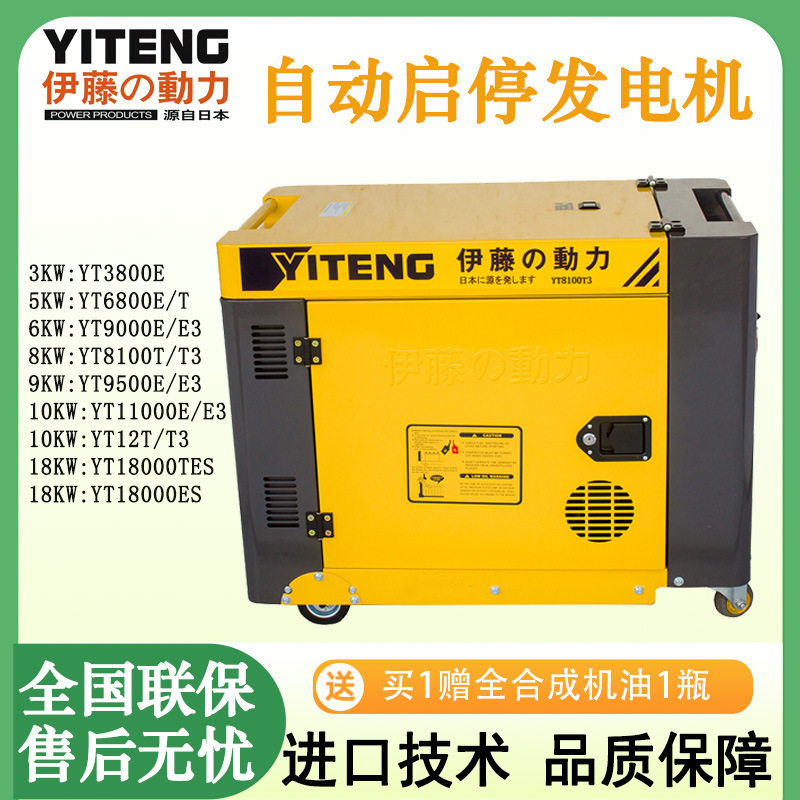 小型3 5 8KW柴油发电机机房自启动发电机移动式户外施工应急电源