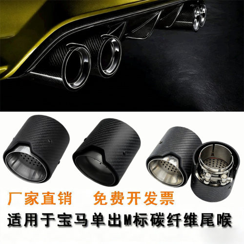 适用于宝马M2F87M3F80M4F82F83不锈钢碳纤维M性能排气管尾喉