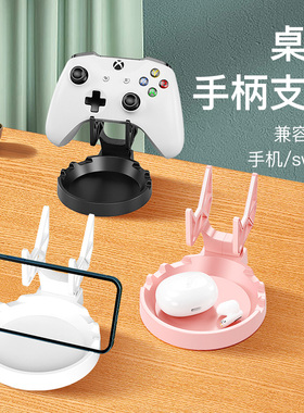 手柄支架ps5通用xbox手柄支架switch手柄支架游戏卡带收纳桌面手柄支架多功能创意手机ns北通ps4游戏手柄支架