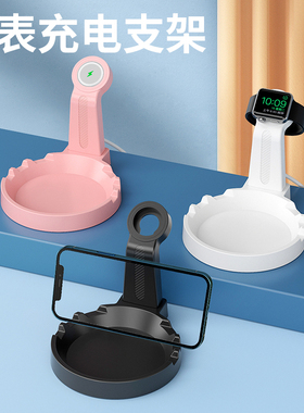 适用苹水果手表充电支架appl watch充电支架8S创意收纳无线充底座iwatch7/6/5/4/3/SE手表架水果手表充电支架