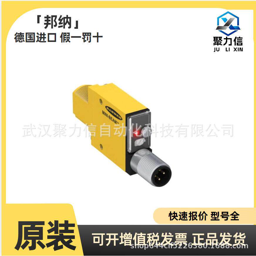 现货 邦纳MIAD9LV  MIAD9LVQ工业标准的传感器  