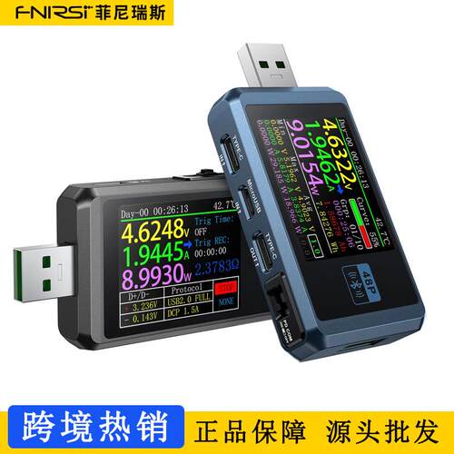 -FNB48P 快充测试仪USB电压电流表多功能QC/PD协议诱骗器