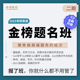 刘晓艳 金榜题名VIP班 马丽直播带考研资料 课程 2025考研英语 考研英语网课 送电子讲义