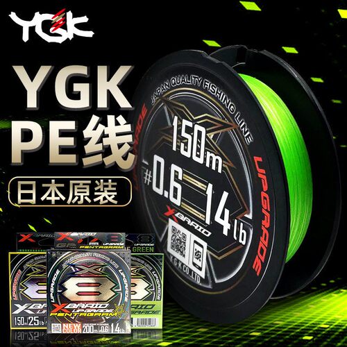 ygkpe线8编pe线路亚线鱼线