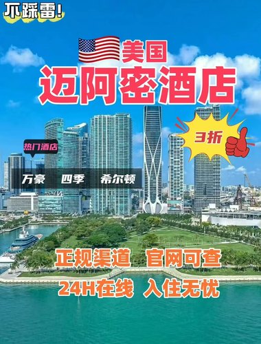 全球酒店代订booking Agoda 爱彼迎酒店代拍