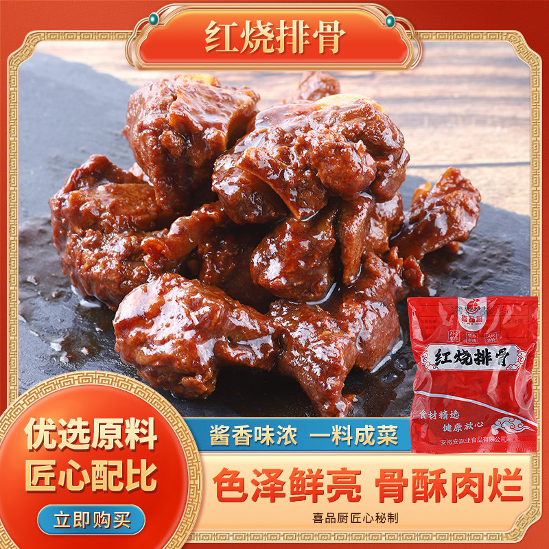 小碗菜浇头红烧排骨盖浇饭卤肉饭成品菜加热即食特色菜外卖半成品