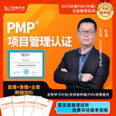 慧翔天地pmp項目管理證書課程培訓報名pdu積分學習考試認證續(xù)證