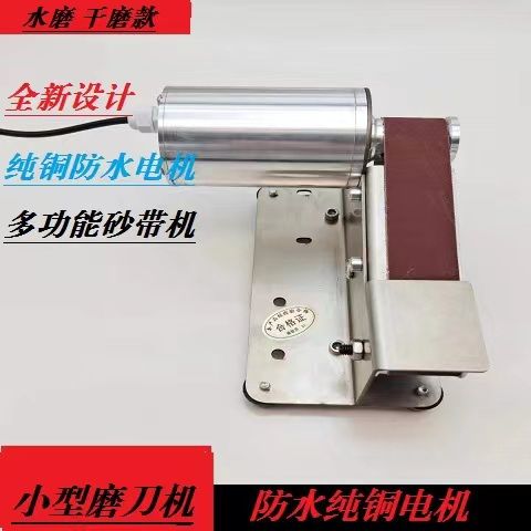 防水电机带水磨刀电动磨刀神器水磨机加水滴水电动磨刀砂带机家用