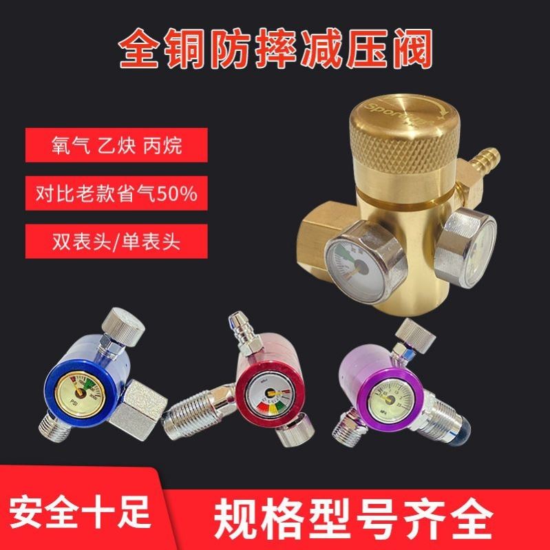 节能防摔双表氧气表减压器全铜减压阀压力表丙烷乙炔表煤气罐接头