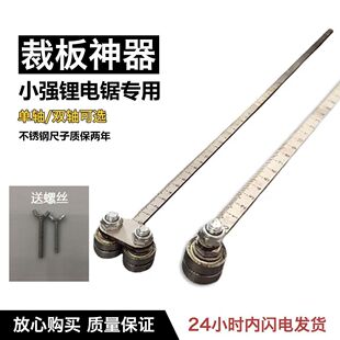 小强专用卡尺木工手提电锯锂电锯导尺不锈钢游标小卡尺螺丝配件