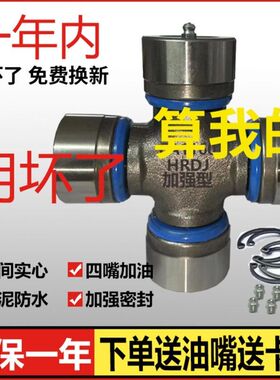 拖拉机旋耕机加强型万向节十字轴EQ140 CA141 CA1160 NJ131 0125