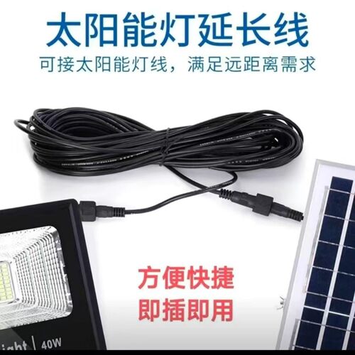 太阳能灯连接线纯铜黑亮灯插头线加粗的加大,保电阻超级环保快充