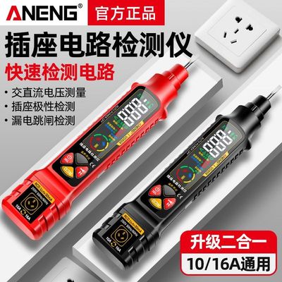 ANENG电工测电笔测断线点插座电源极性相位检测仪电压感应试电笔