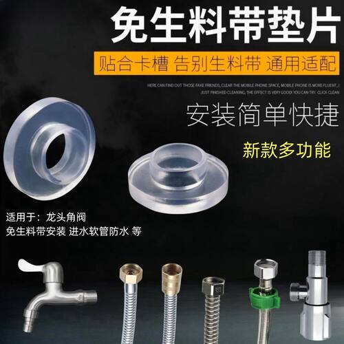 代替免生料带4分胶垫片密封圈内牙垫圈ppr三角阀防漏水密封神器防