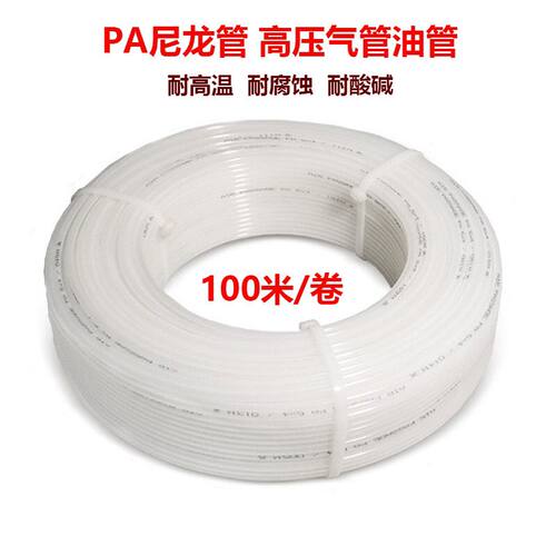 PA高压尼龙管硬管空心白色塑料气管6mm机床润滑油管4mm耐腐蚀高温