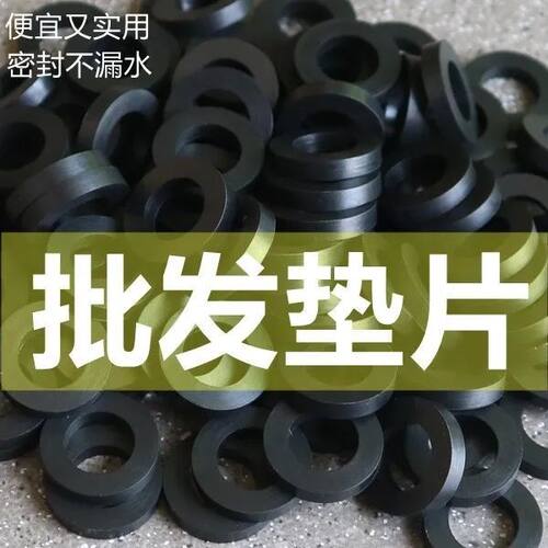 橡胶垫片4分6分密封圈平垫波纹管硅胶防水垫片燃气管进水软管垫圈