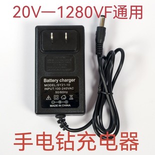 16.8V20V21V26V36VF48VF88VF98VF128VF208VF手电钻电动扳手充电器