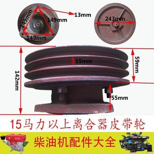 柴油机皮带轮皮带盘空压机离合器甩轮流动补胎空压机皮带轮B型槽
