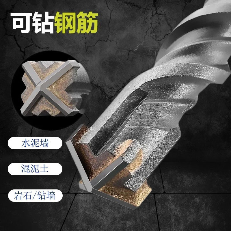十字电锤钻头冲击钻混凝土穿墙圆柄方柄电锤头过墙转头加长四坑钻,五金/工具,电锤钻头,淘宝优惠券,粉丝福利购,淘宝优惠卷
