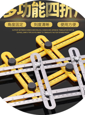 多功能四折尺万能角尺定位尺装修工四角尺木工折叠尺子异形瓷砖尺