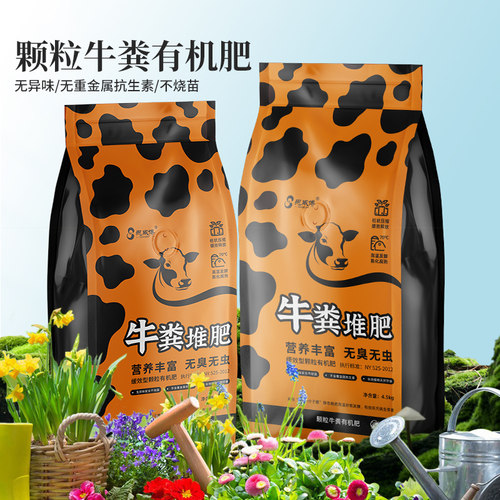 牛粪发酵颗粒有机肥绿色有机