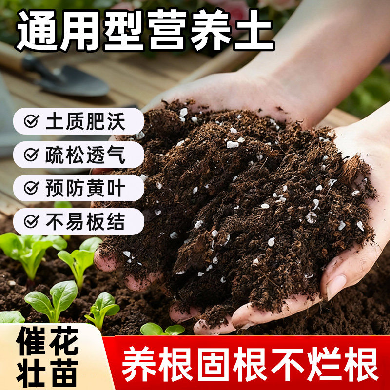 营养土养花种菜通用型50斤思威博种花专用果蔬土壤盆栽有机种植土