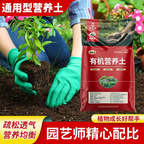 园艺师推荐超优质营养土通用型