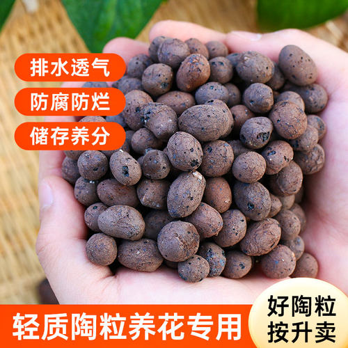 比第一名还便宜好用的陶粒