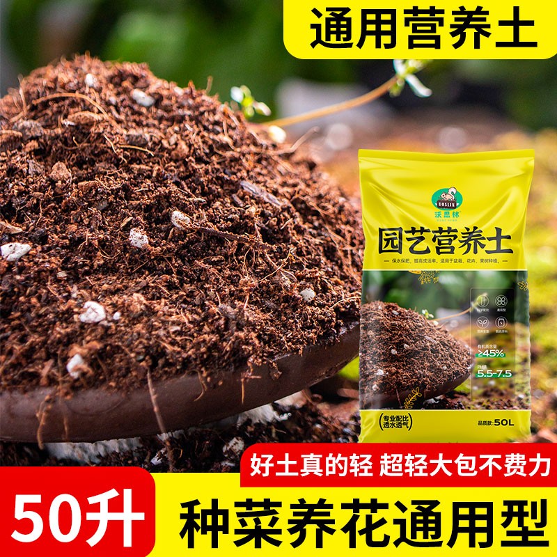 沃思林营养土蓬松透气