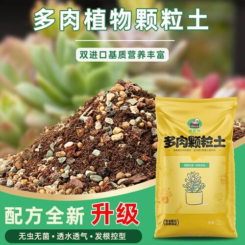 好用不贵的多肉颗粒土透气护根