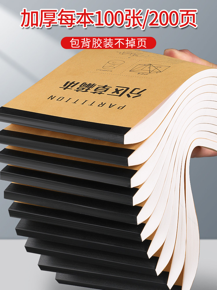 두꺼운 100매|초등학생용 칸막이 메모지 학생용 메모지 중학생용 수학 초안