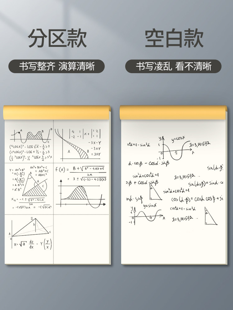 두꺼운 100매|초등학생용 칸막이 메모지 학생용 메모지 중학생용 수학 초안