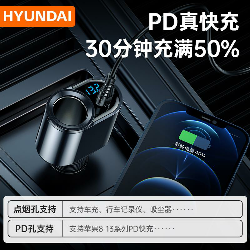 车载充电器66w快充PD30W闪充汽车