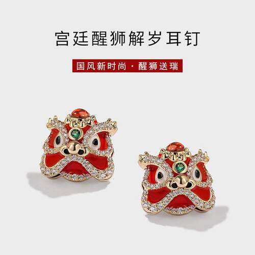 国潮新款宫廷醒狮耳钉复古中国风