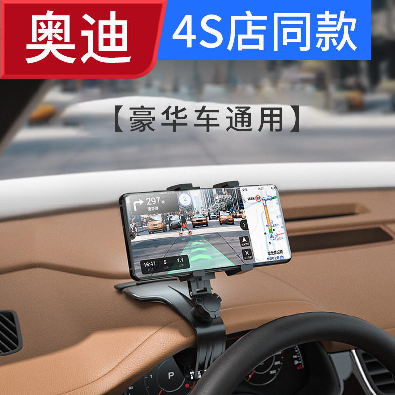 新款车载手机支架汽车仪表台后视