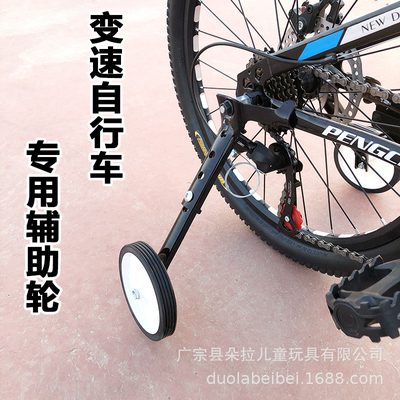 变速车山地车辅助轮通用儿童自行