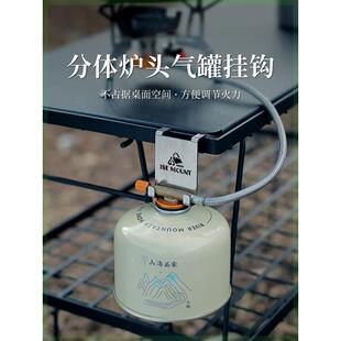 ISEMOUNT户外露营分体炉扁气罐IGT桌蛋卷桌挂钩气罐不锈钢挂钩