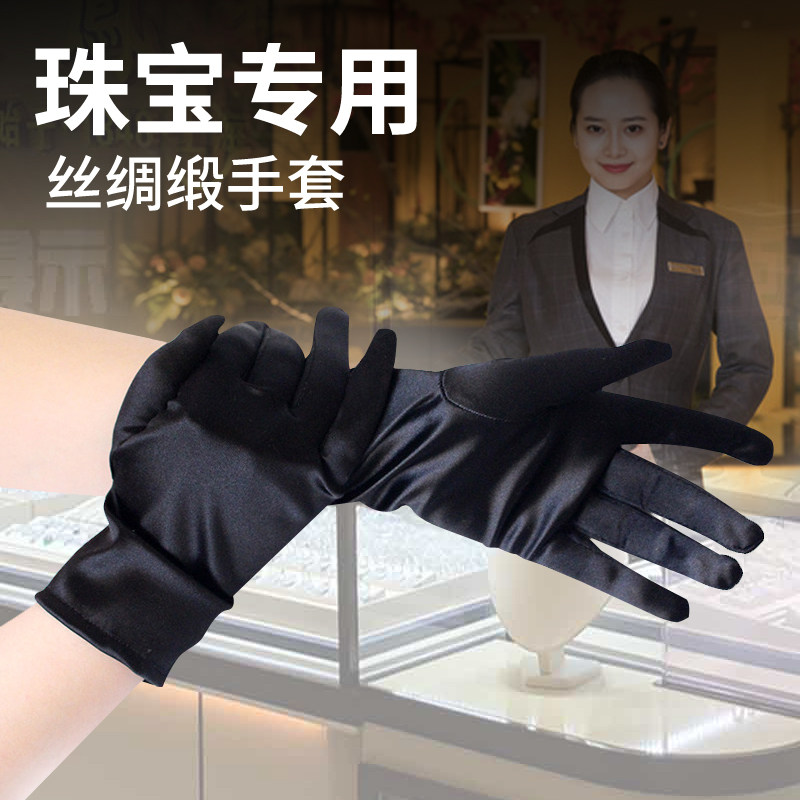 珠宝导购手套高端丝绸缎面手套奢侈品古玩抛光拍照专用四季薄款女