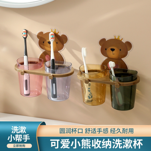 漱口杯刷牙杯壁挂家用套装牙刷收