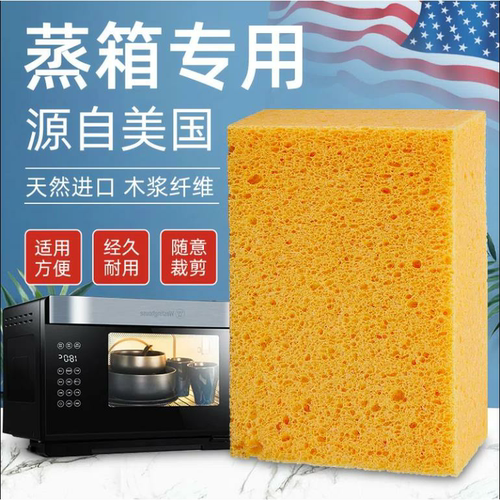 加大加厚蒸箱专用吸水木浆棉厨房
