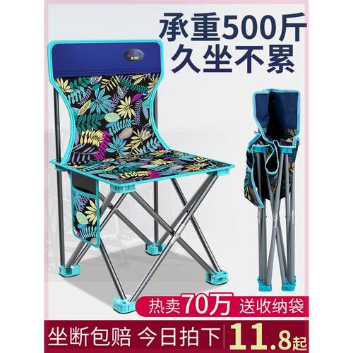 折叠凳子便携式户外椅子靠背椅美