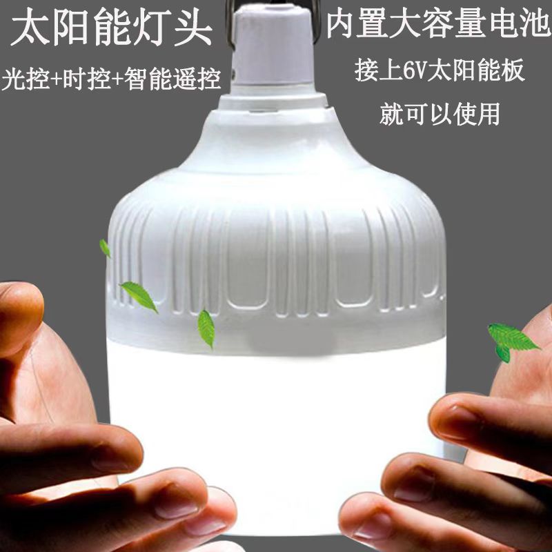 太阳能3.2V充电球泡灯头配件家用房间单个灯头室内单卖成品灯头