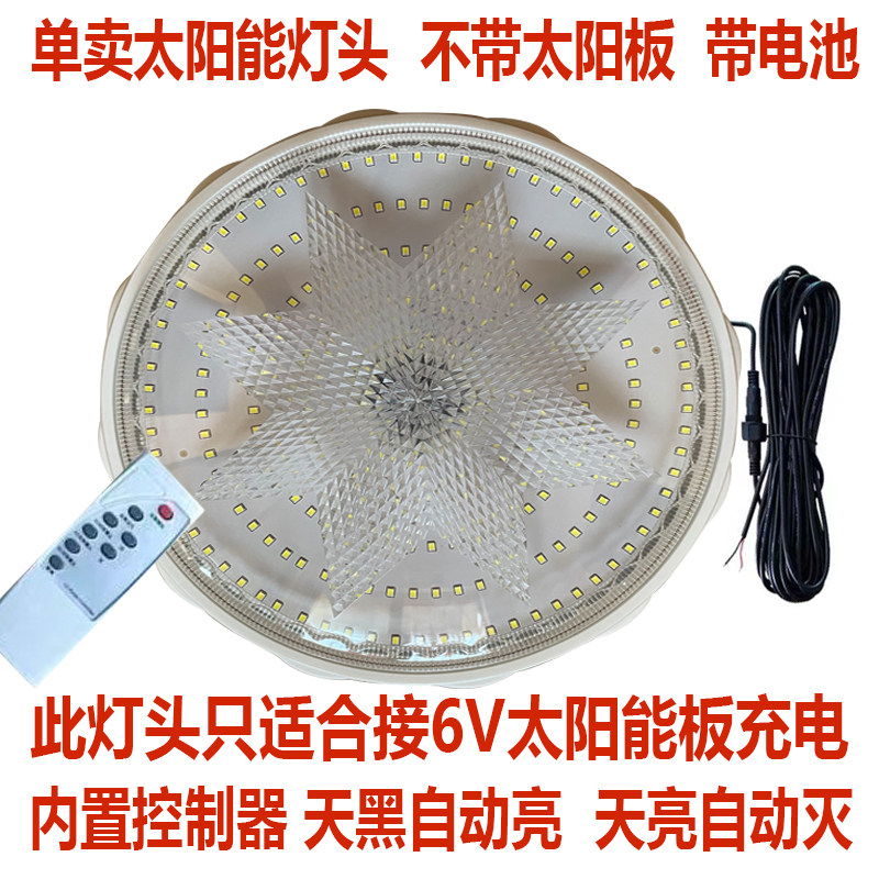 适合6V太阳能板充电3.2V吸景观庭院灯饰
