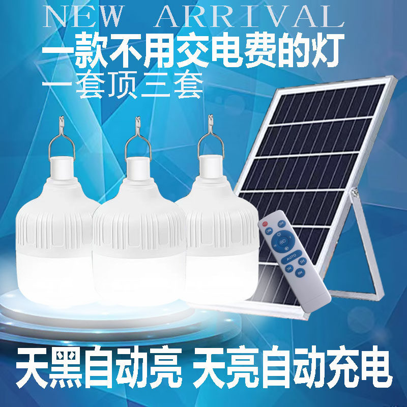 一拖三自动亮简约太能室内灯泡