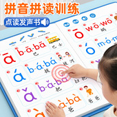 会说话 拼音点读书拼读训练有声书儿童学习机发声书早教益智玩具