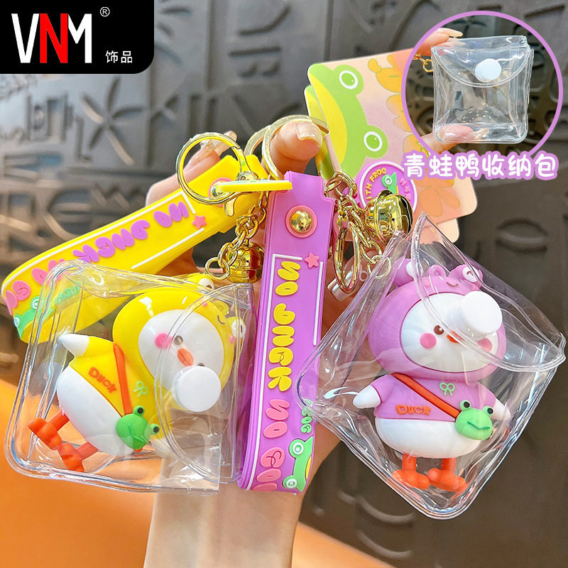 创意新款鸭子遛娃包钥匙扣可爱书