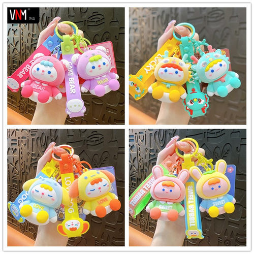 创意卡通植绒乖乖兔酷酷龙钥匙扣